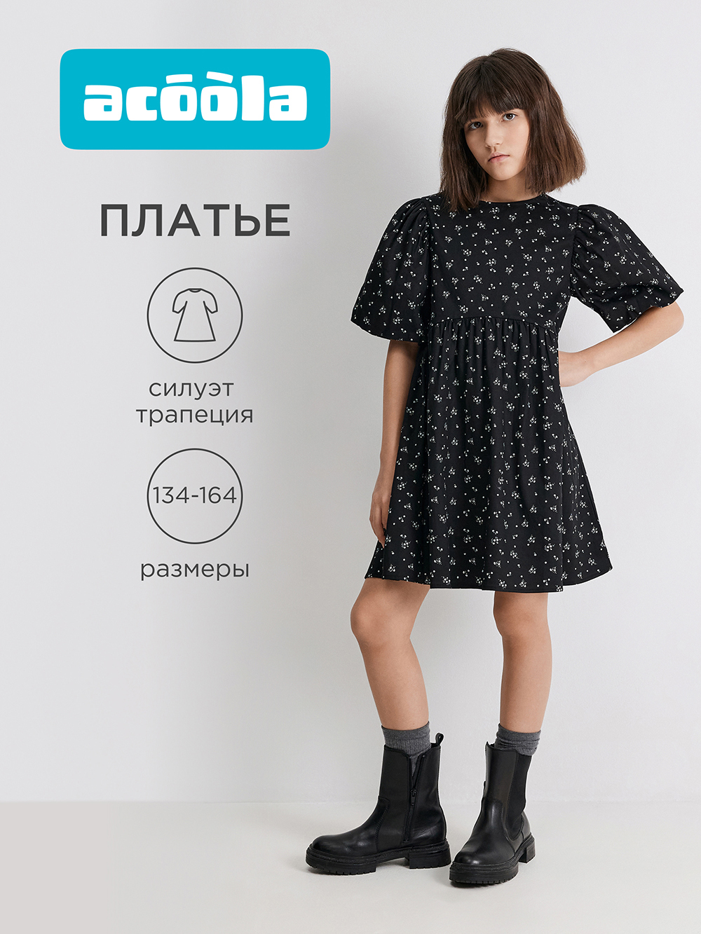 Платье Acoola 20210200777_0094558 - фото 2