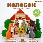 Конструктор Томик Колобок деревянный