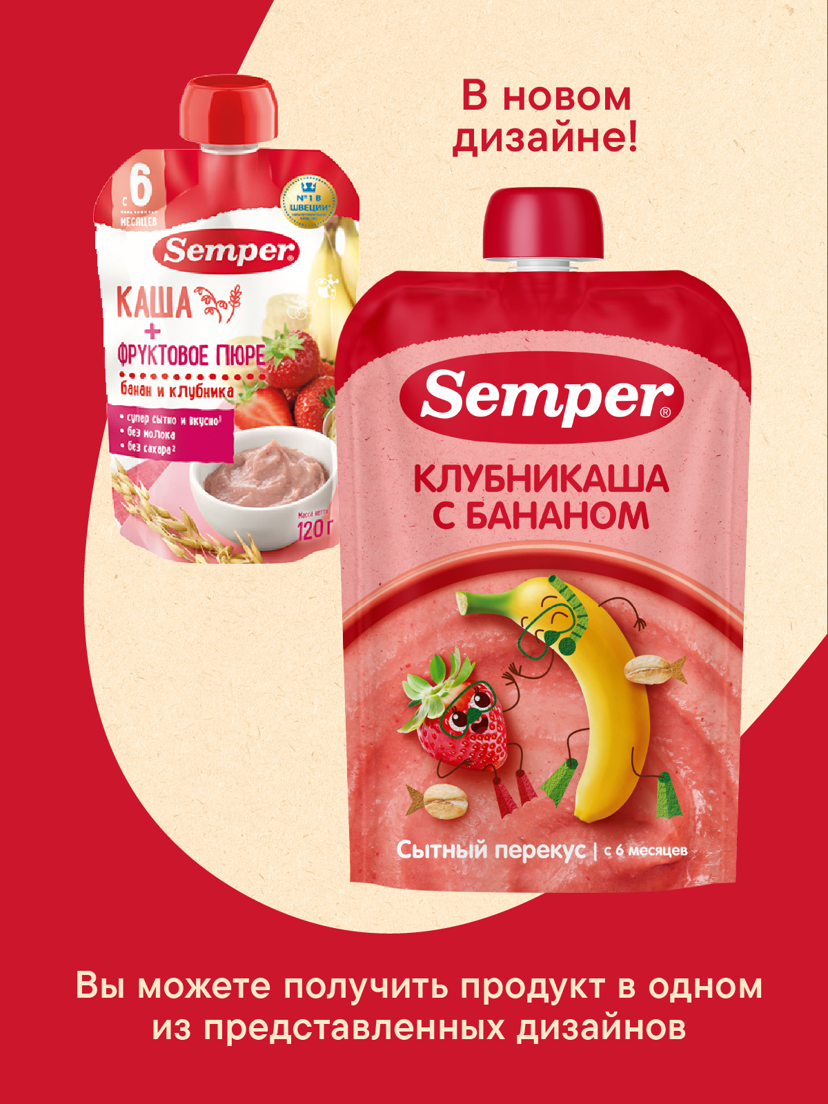Пюре Semper Мультифрукт-банан-клубинка с 6 мес 120 г 6 упак. - фото 2