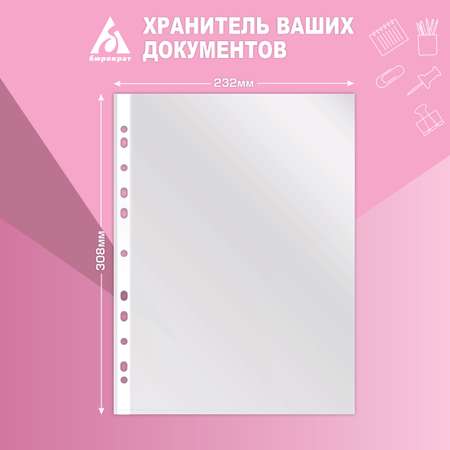Файл Бюрократ А4