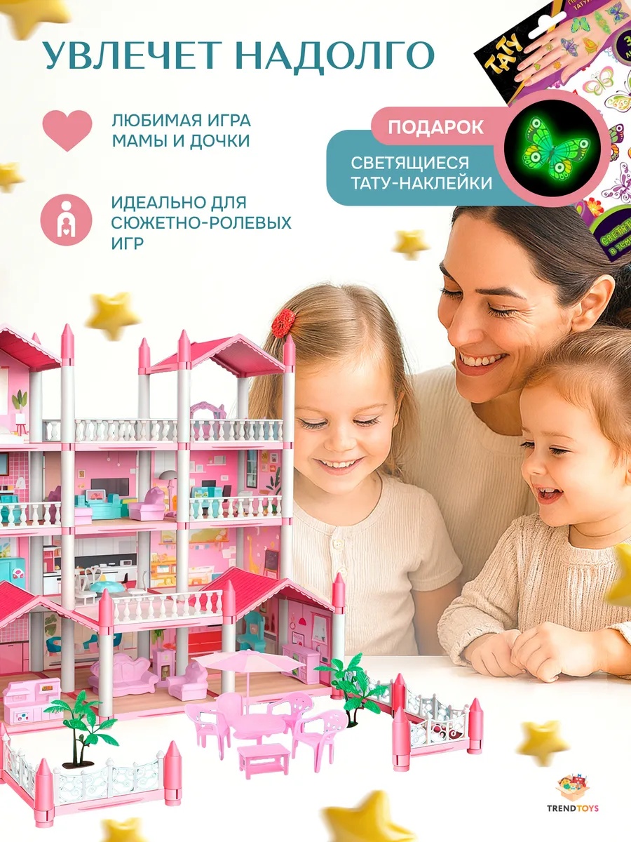 Домик для кукол TrendToys 60 см с мебелью LDG130 - фото 5
