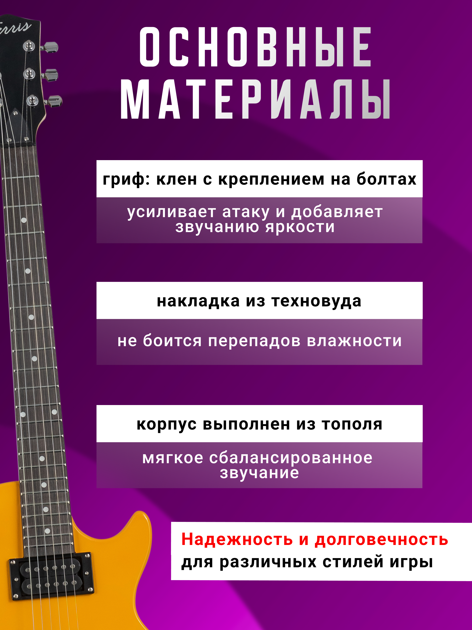 Игрушка музыкальная Terris TLP-039 YW электрогитара - фото 2