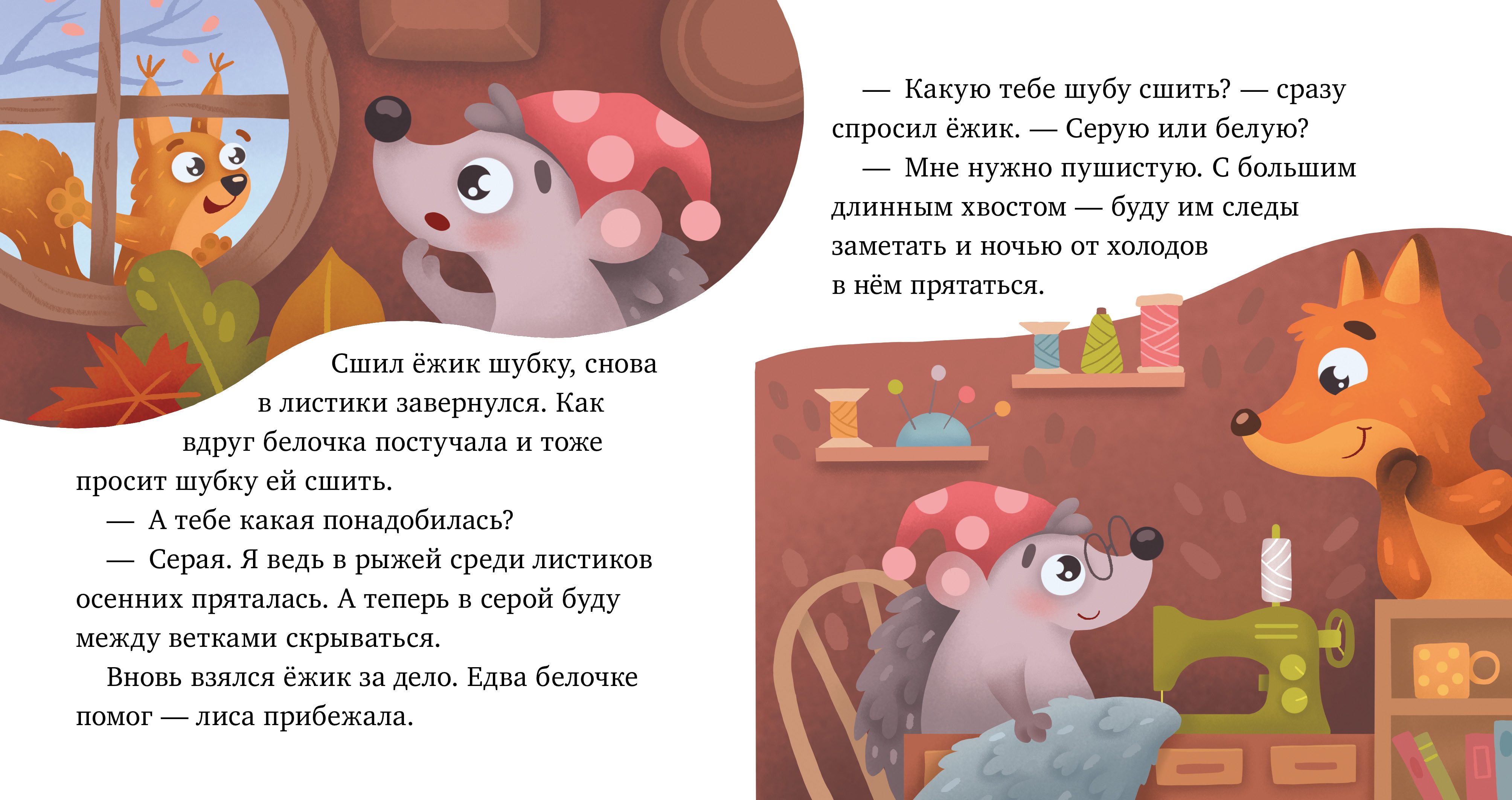 Книга Clever Любознательный малыш Что бывает осенью Ульева Е - фото 2