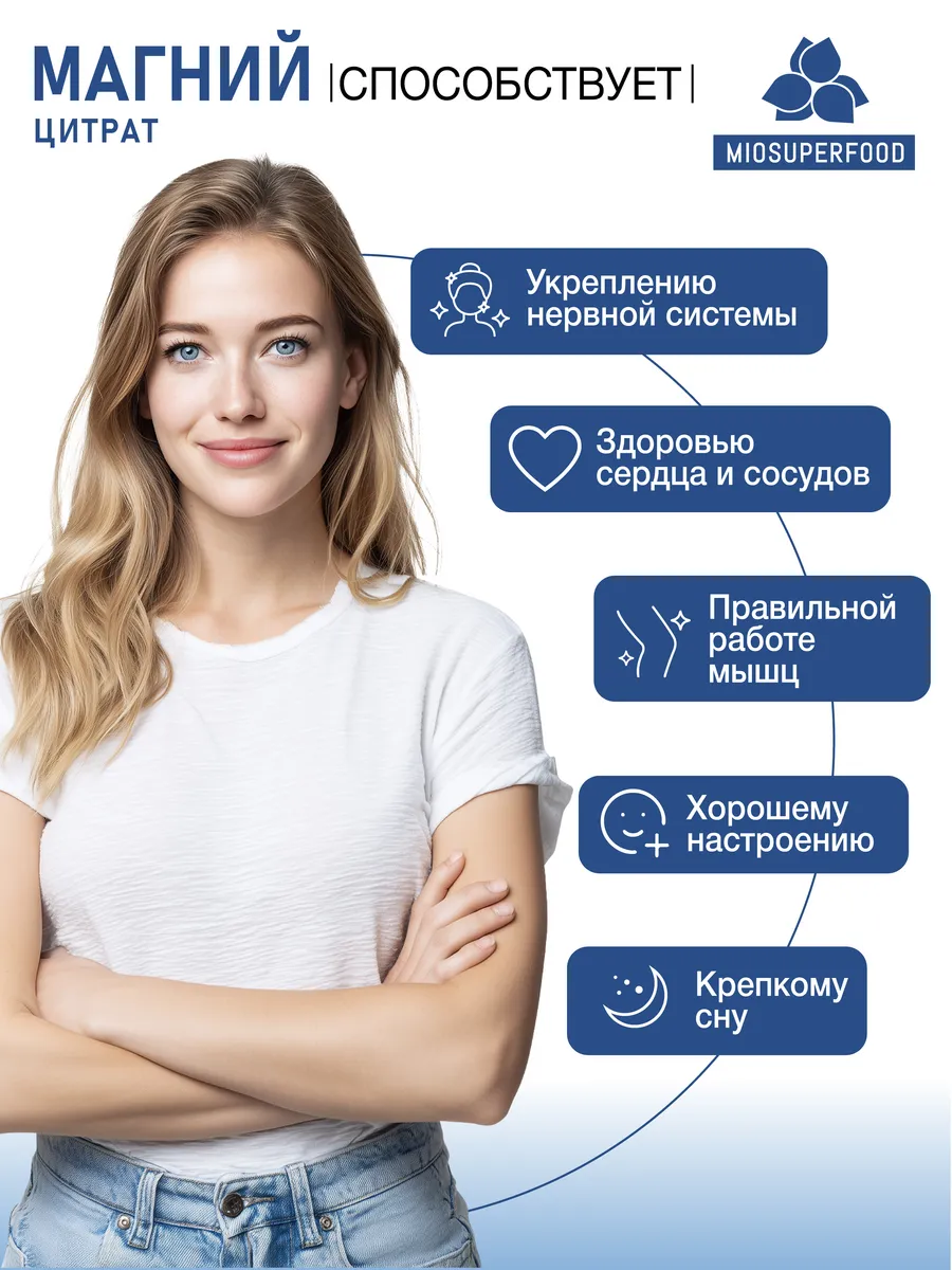 Miosuperfood Миофарм Для сна и нервной системы - фото 2