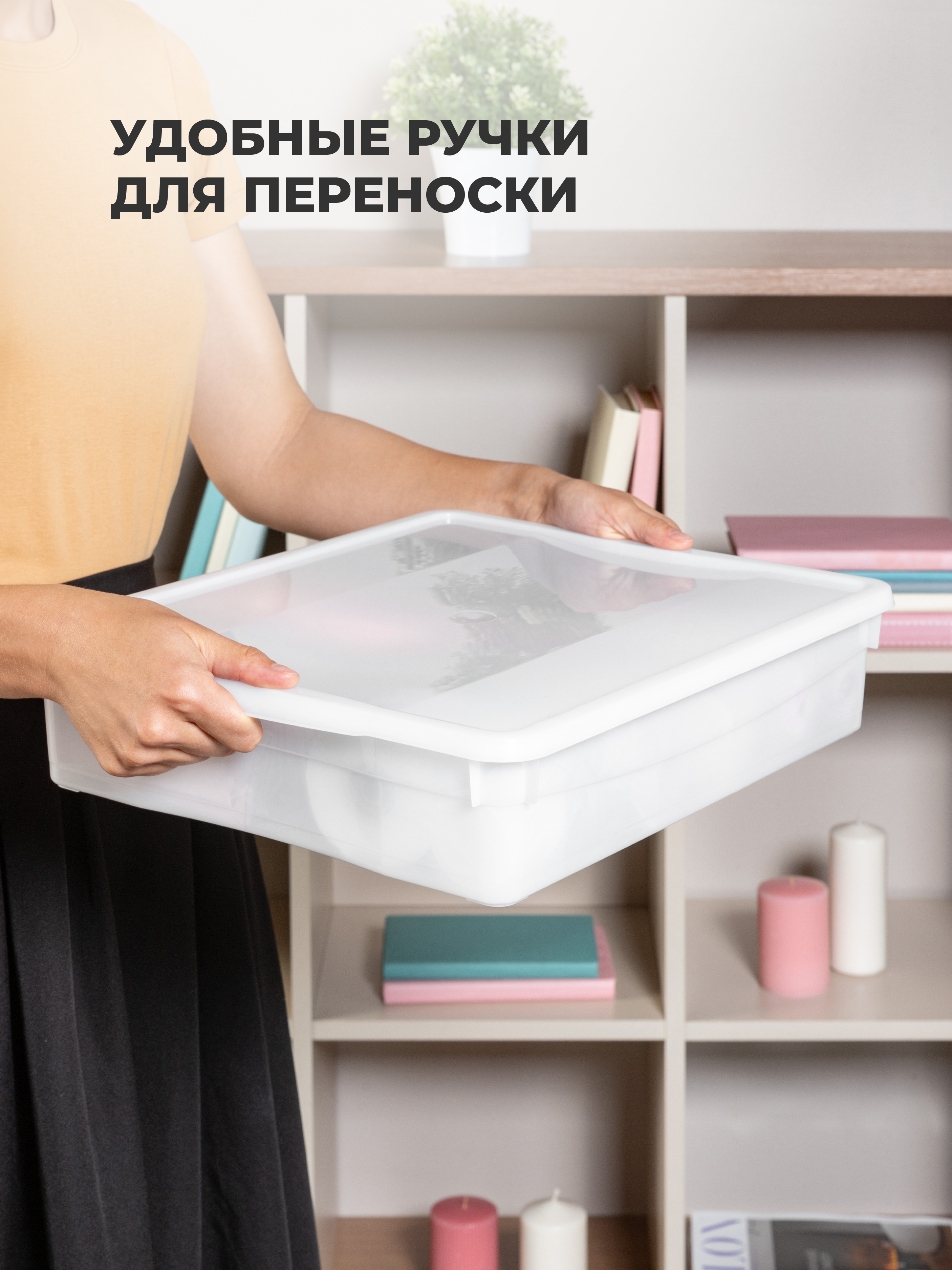 Ящики для хранения Бытпласт Кристалл 4шт 40х33.5х8.5см по 9л белый - фото 5