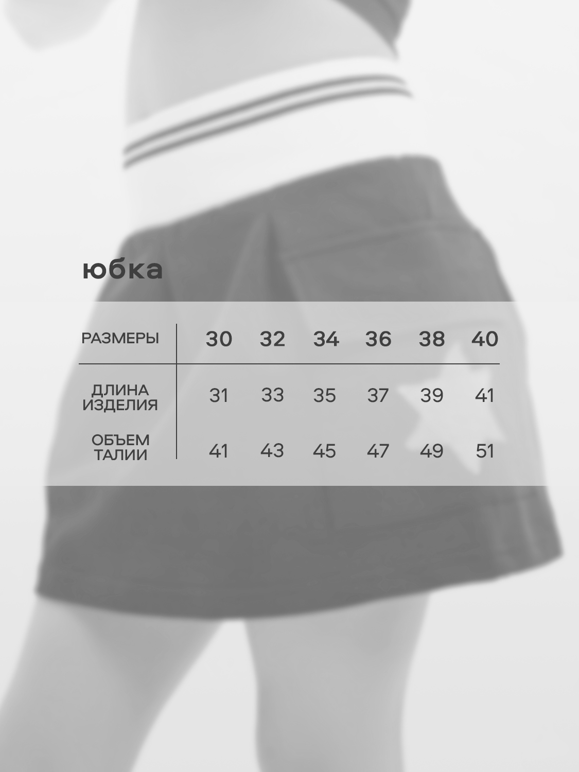 Юбка Натали Суслова 67044 черный - фото 2