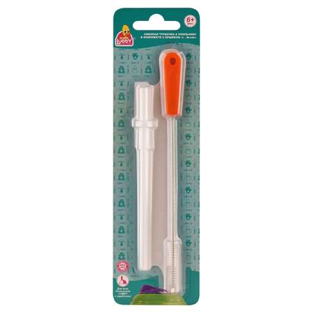 Трубочка к поильнику Lubby сменная +ершик i-Brush 15842
