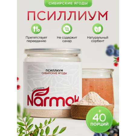 Кисель Narmak Сибирские ягоды300