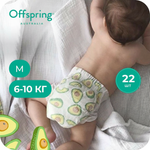 Подгузники Offspring M (6-10 кг) 22 шт.