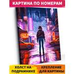 Картина по номерам Hobby Paint Ночная жизнь в ассортименте
