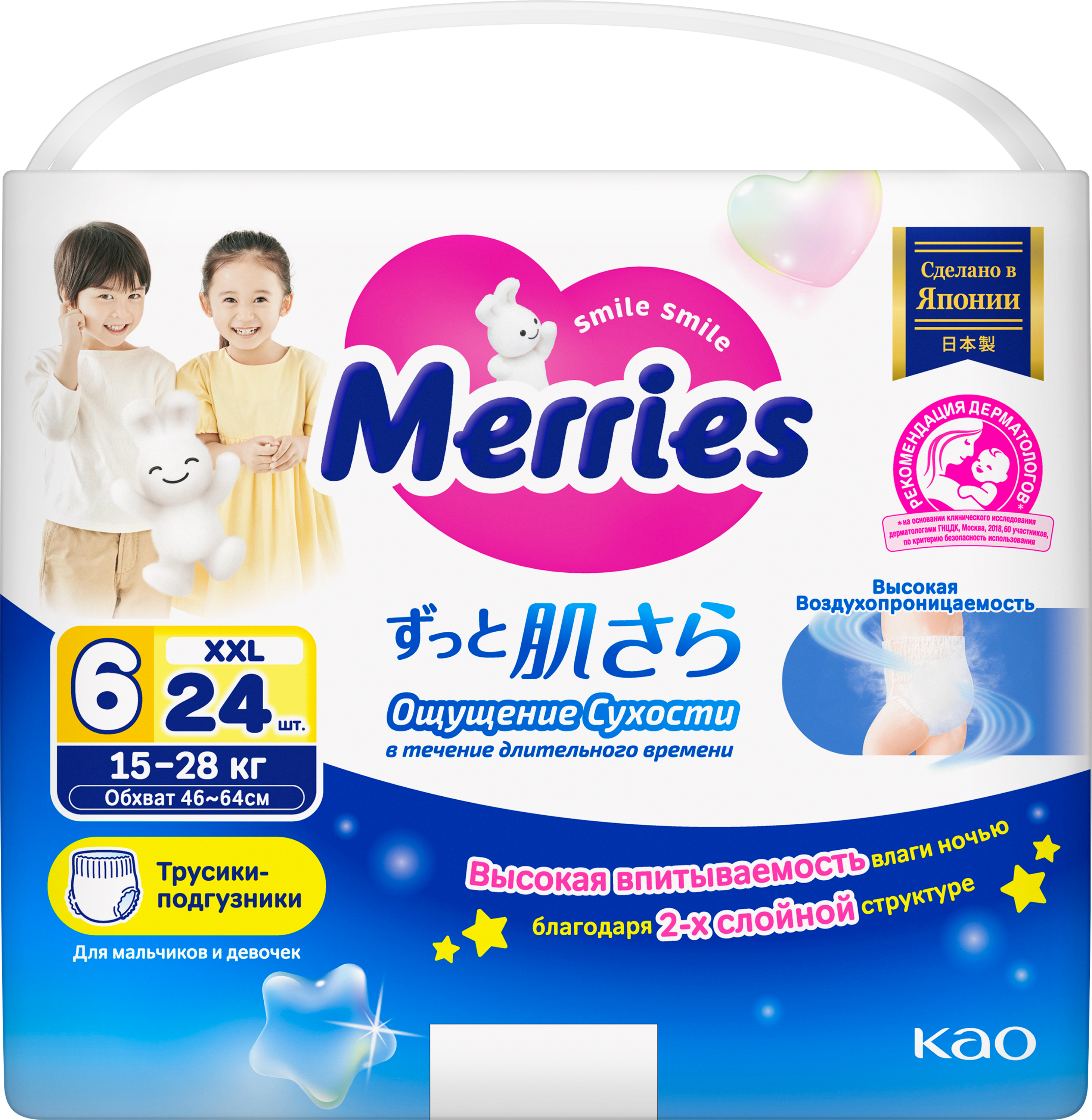 Трусики Merries XXL (15-28) 24 шт. - фото 12