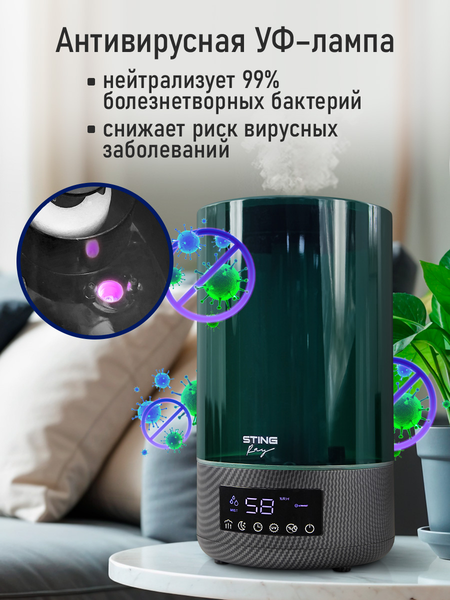 Увлажнитель воздуха ультразвуковой STINGray ST-HF506B карбон верхний залив антивирусная УФ - лампа - фото 5