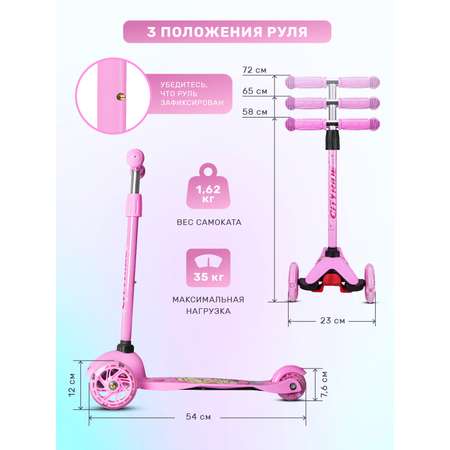 Самокат CITYRIDE трехколесный