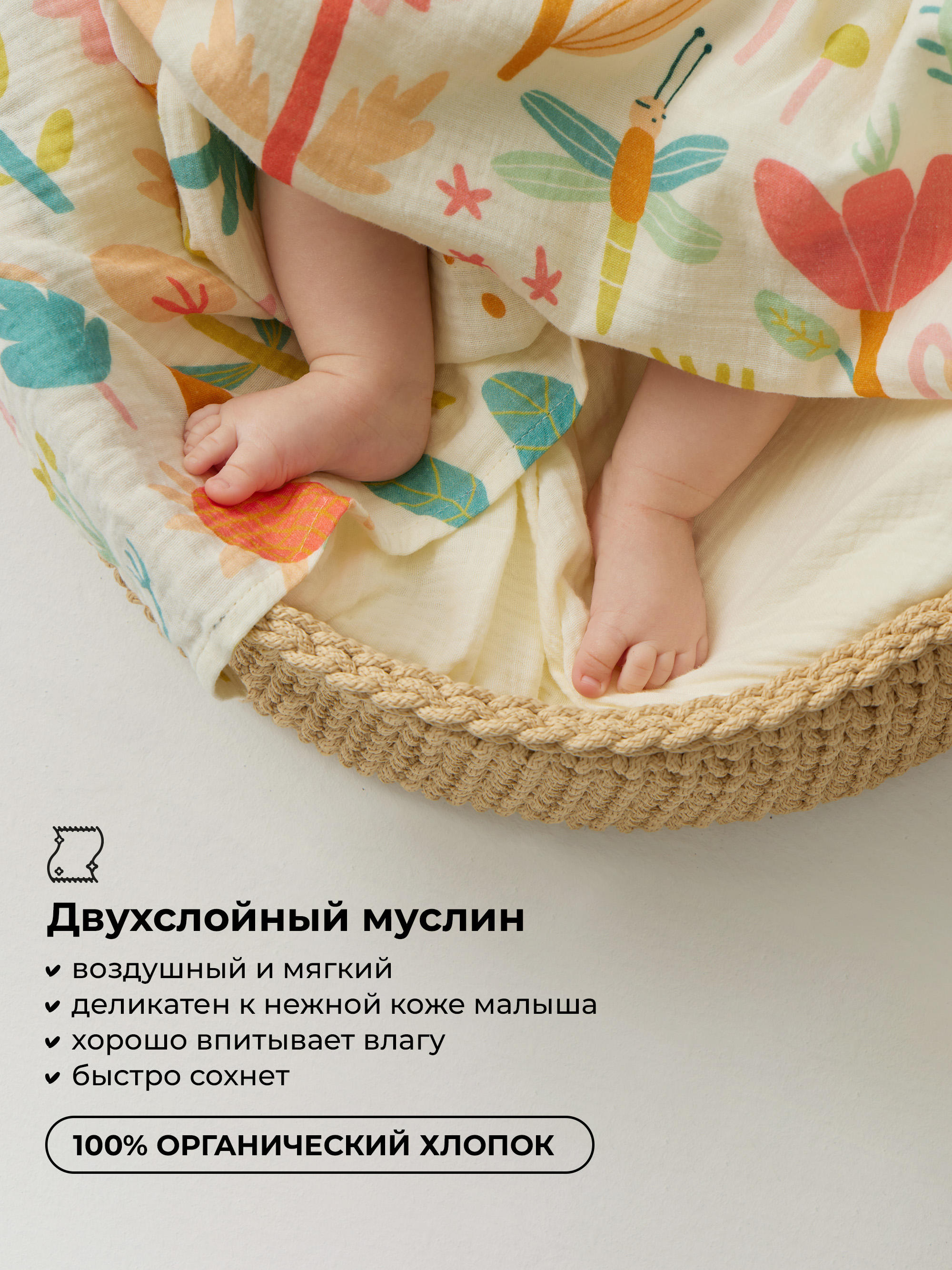 Пелёнка BUBA KIDS Полдень/Сливочный/Персиковый муслин 75х75 см 3 шт. - фото 3