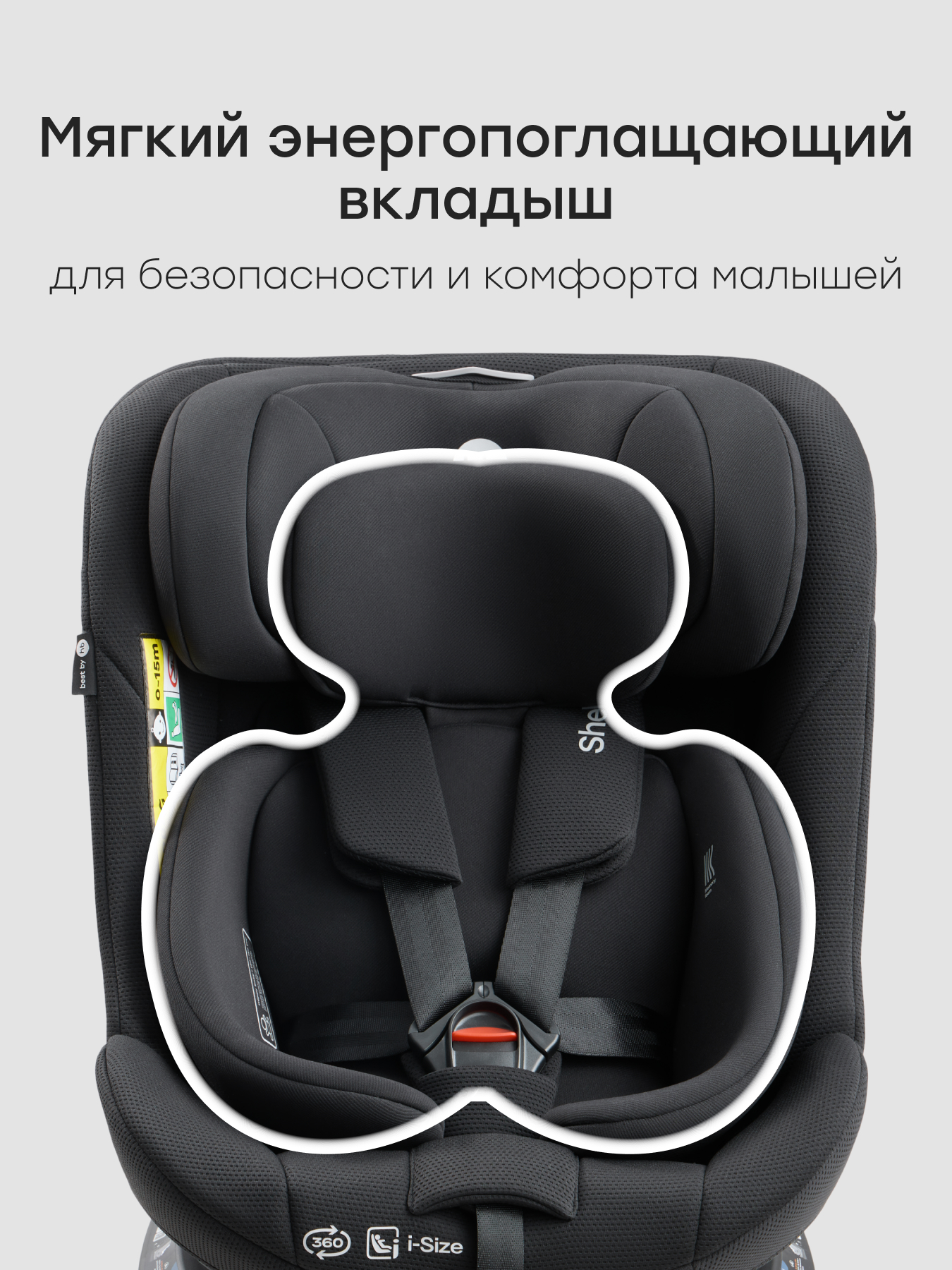 Автокресло Happy Baby Sheltix Isofix 0+/1/2/3 (0-36 кг) черный - фото 11