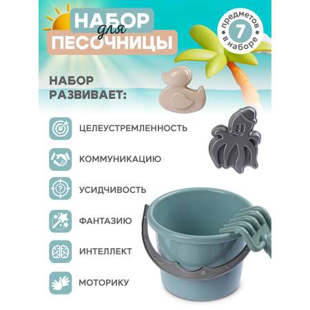 Песочный набор Компания Друзей
