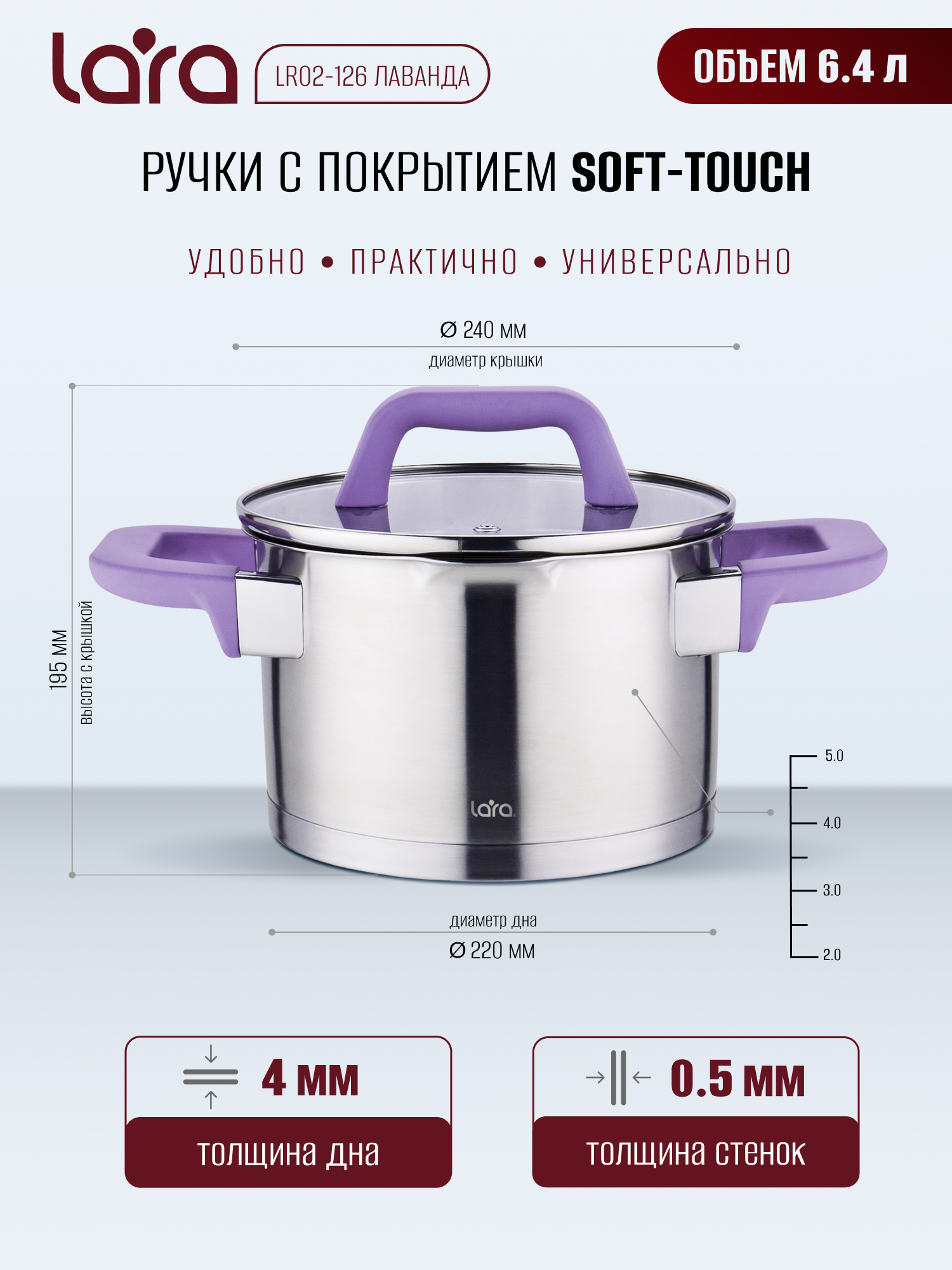 Набор кастрюль LARA LR02-126 лаванда - фото 7