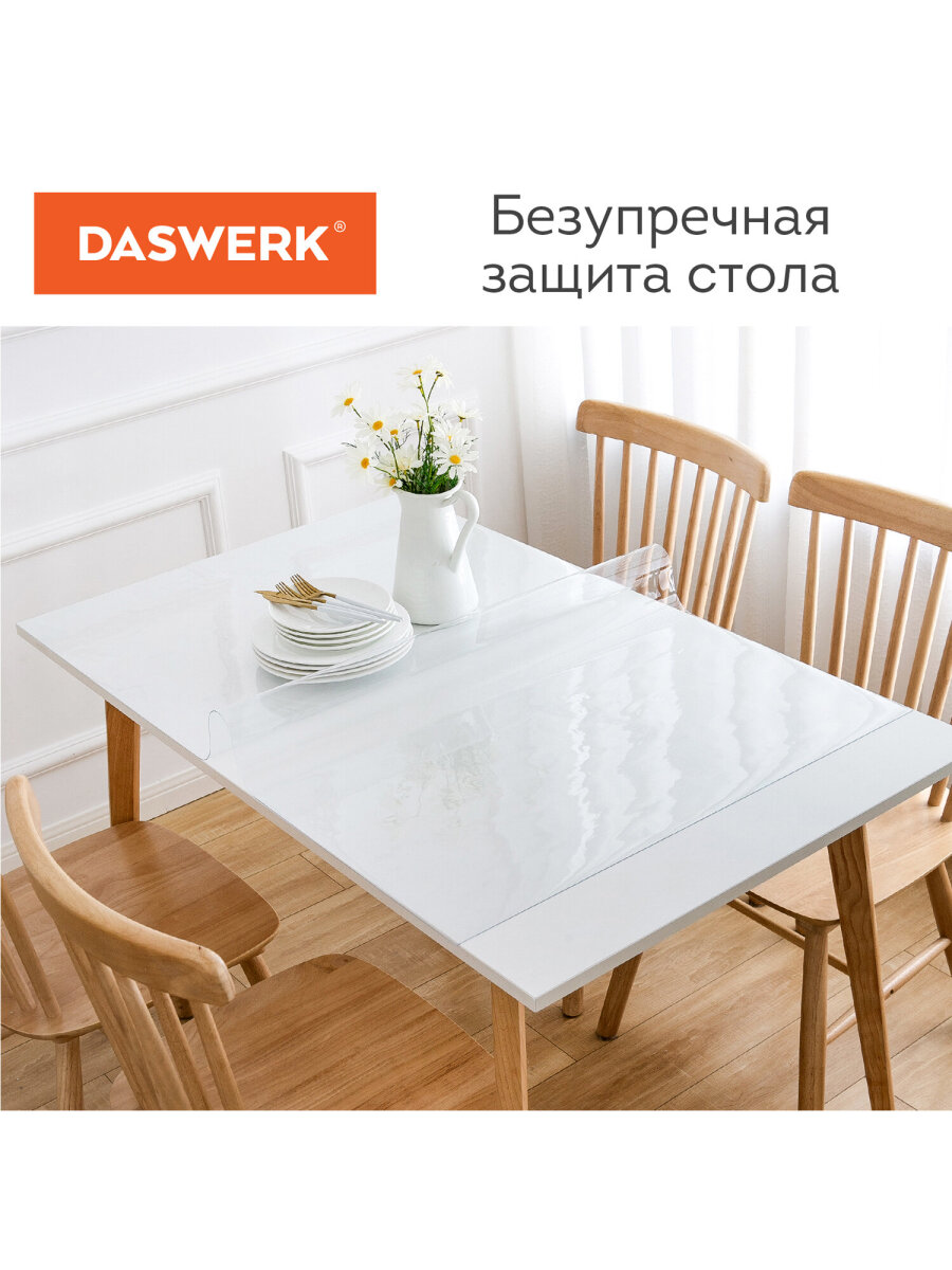 Скатерть ПВХ DASWERK силиконовая прозрачная клеенка 120х60 см 0.5 мм - фото 10
