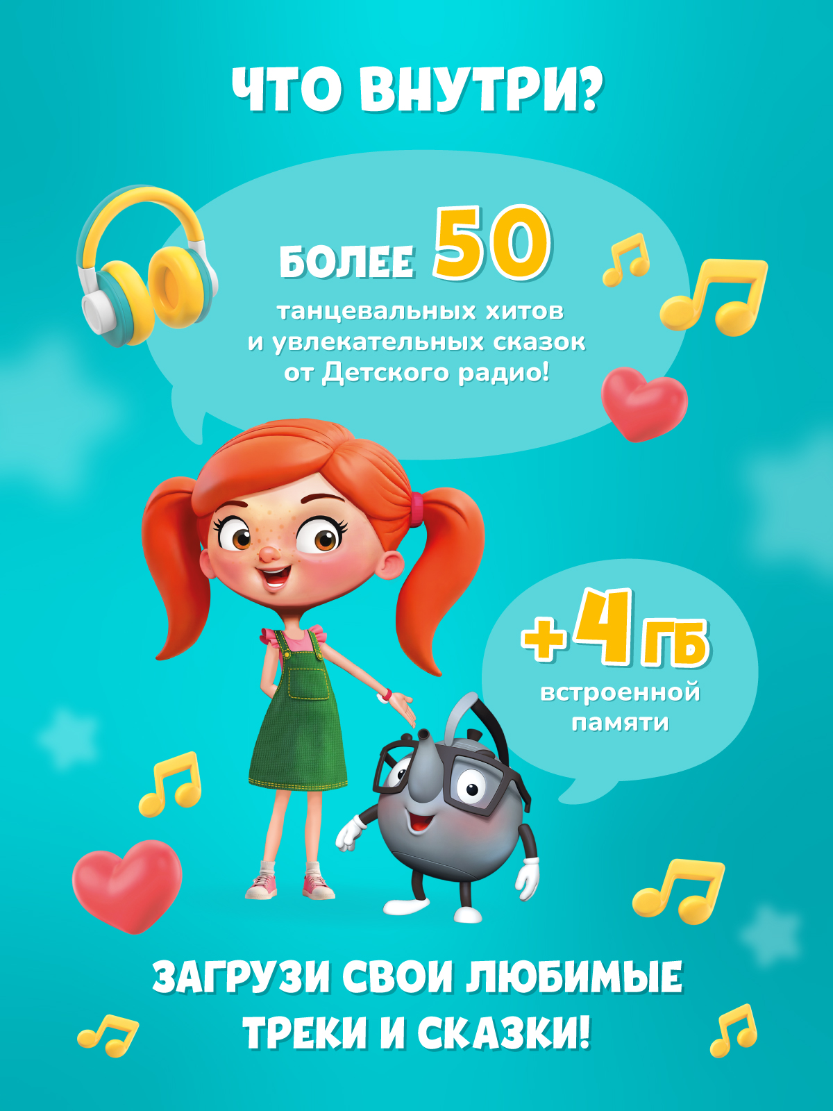 Колонка bluetooth alilo Детского радио - фото 3