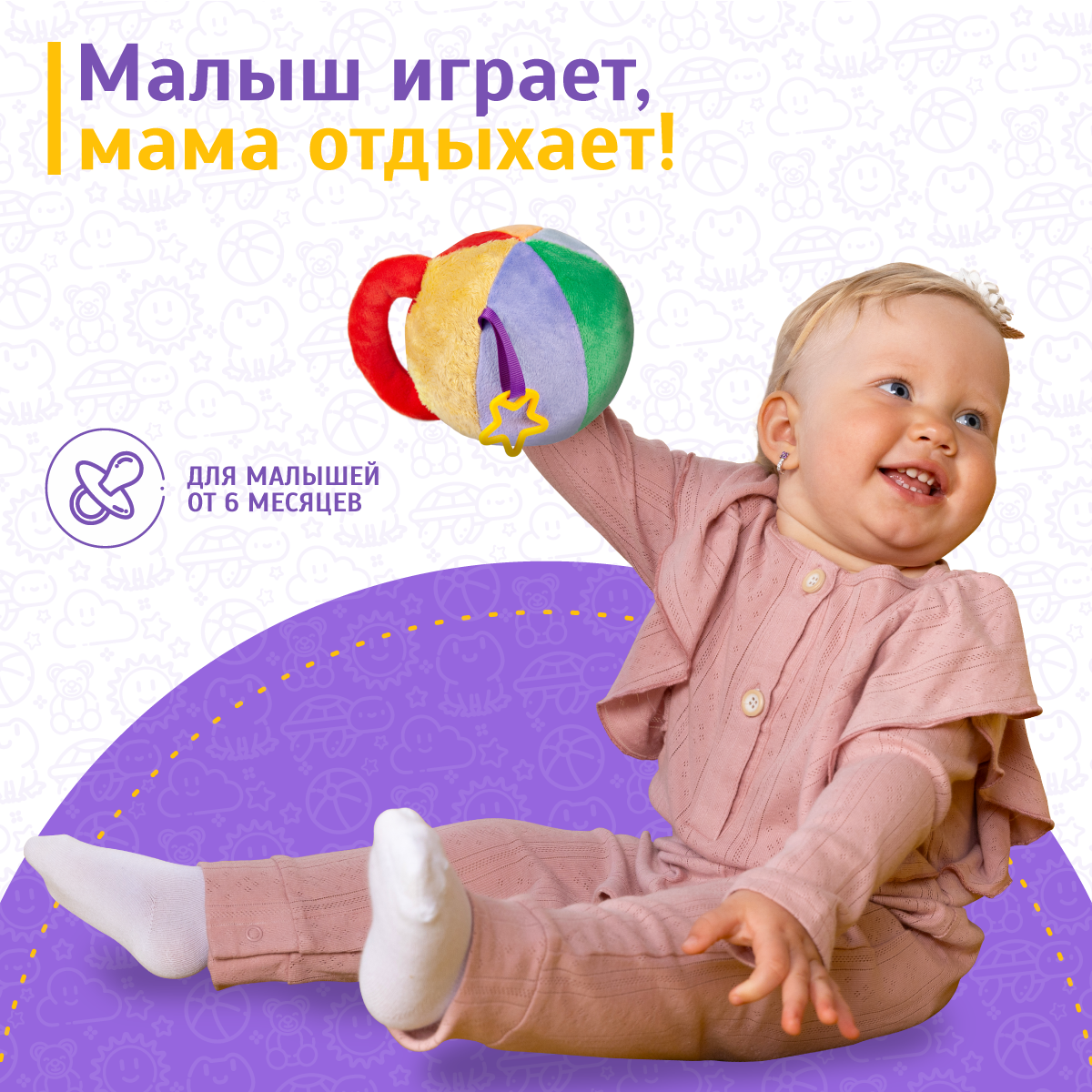 Игрушка Evotoys бизиборд Мячик - фото 3