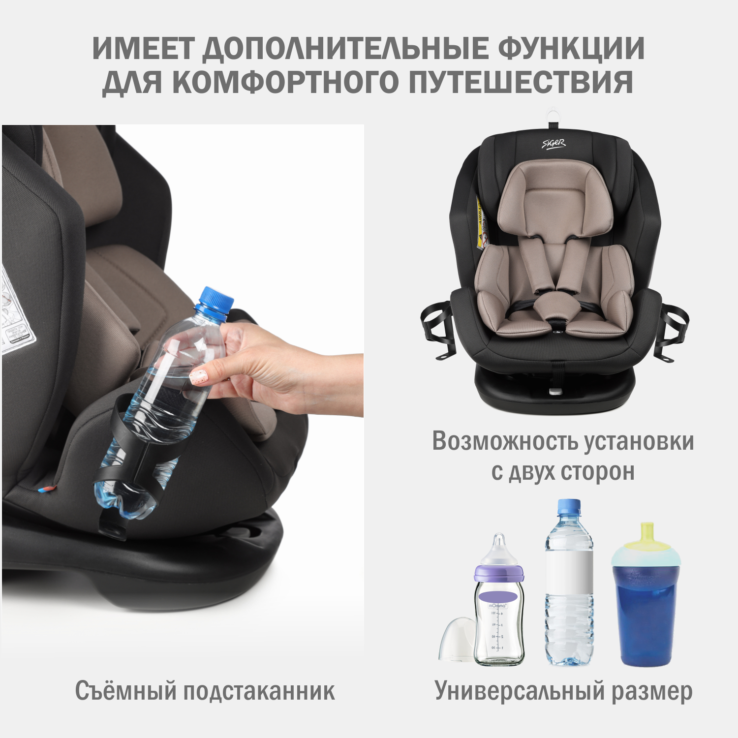 Автокресло SIGER Ультра 0+/1/2/3 (0-36 кг) - фото 7