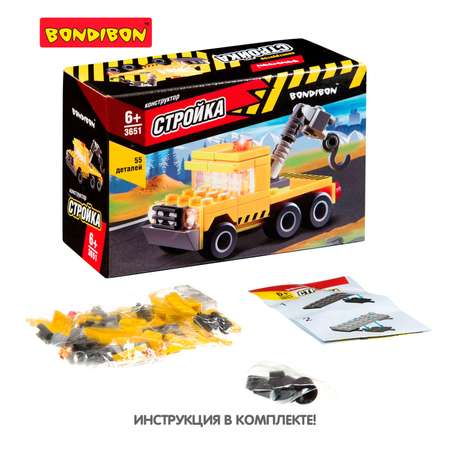 Конструктор Bondibon Тягач Стройка блочный