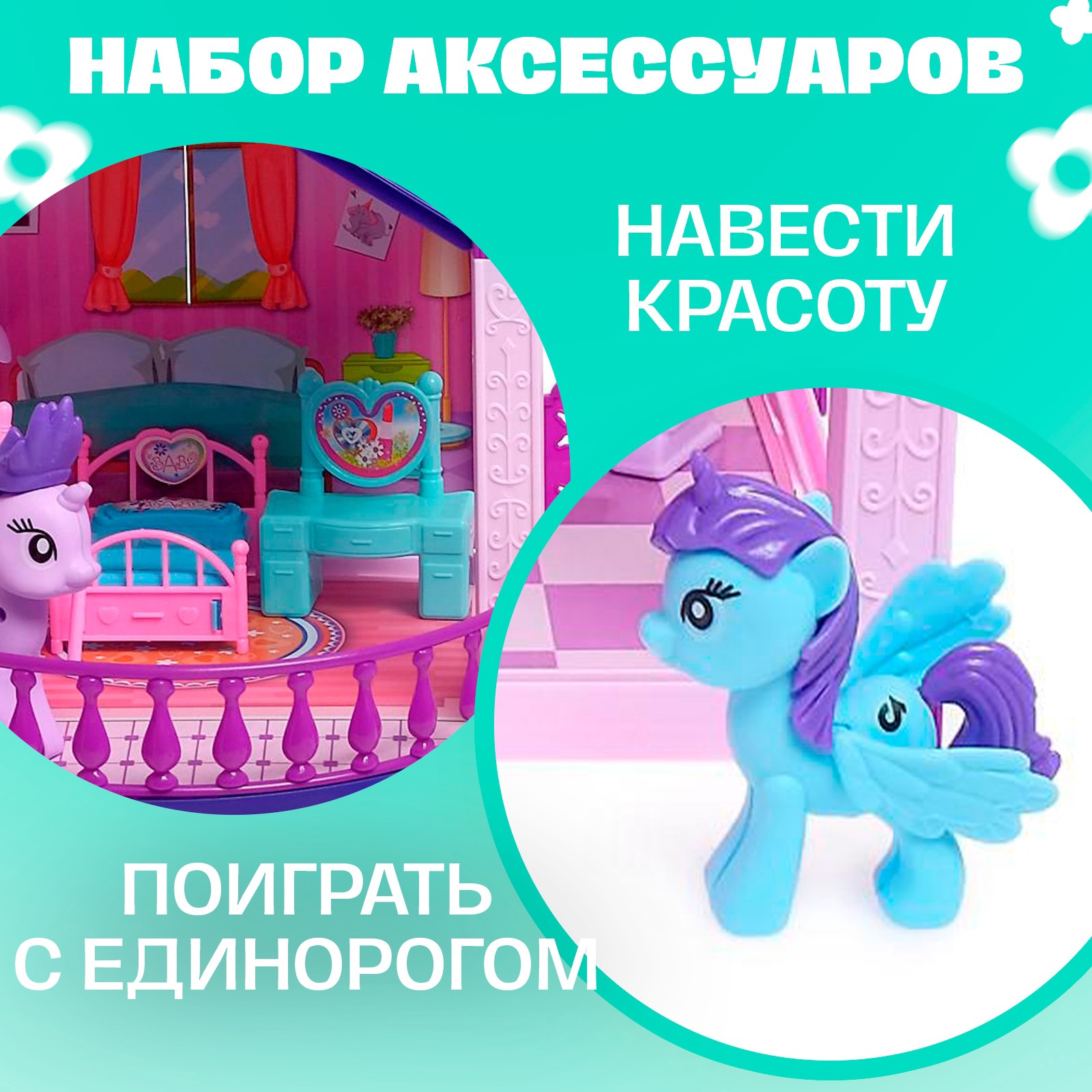 Домик для кукол Sima-Land 5340702 - фото 4