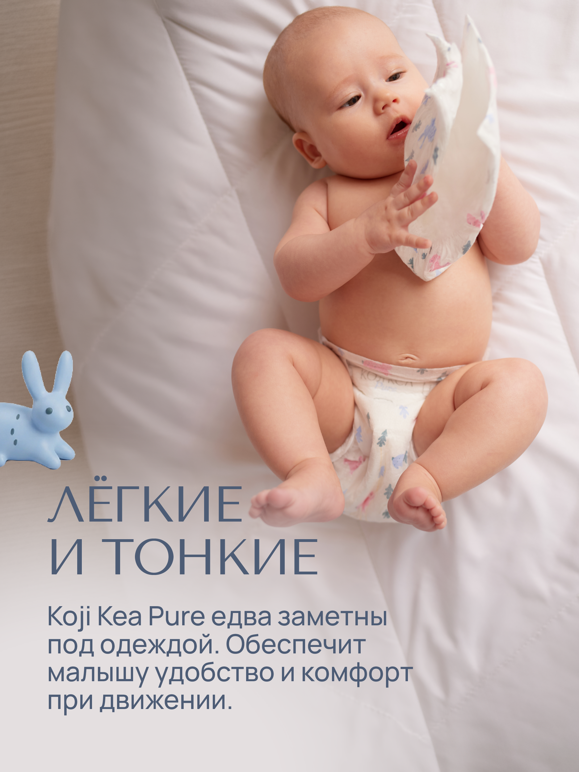 Подгузники Koji Kea S (3-6 кг) 72 шт. - фото 9