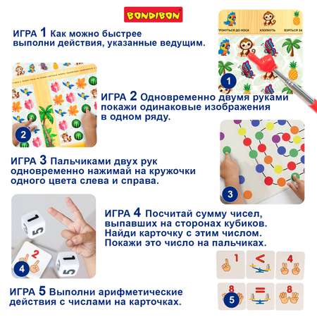 Настольная игра Bondibon УМНЫЙ, ЛОВКИЙ И БЫСТРЫЙ!
