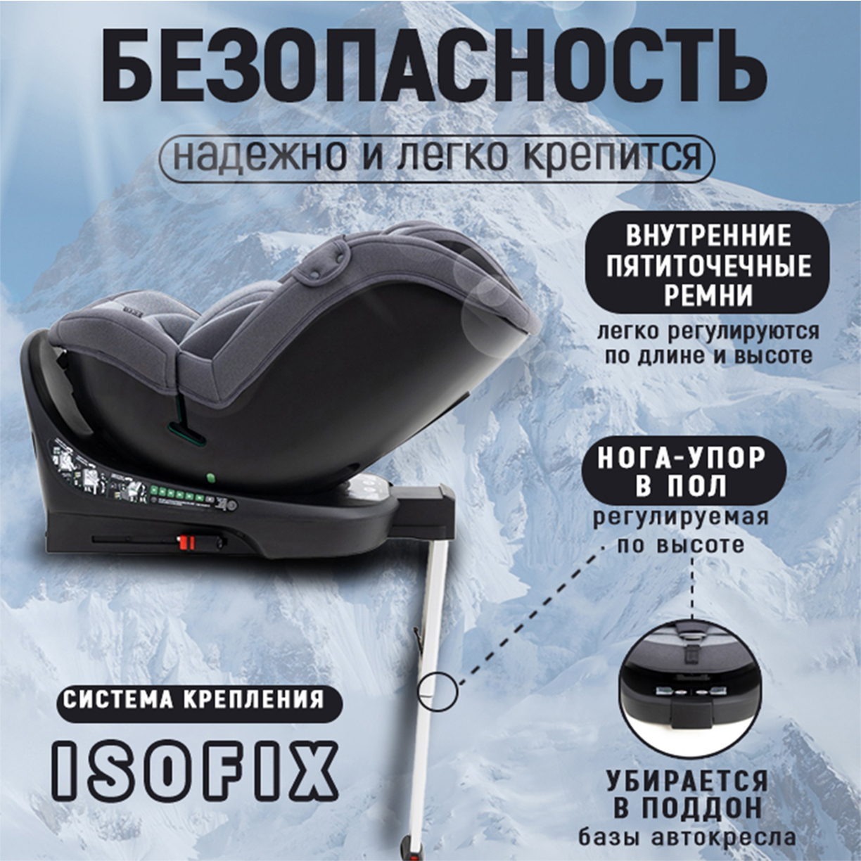 Автокресло agex Drive Isofix 0+/1/2/3 (0-36 кг) - фото 4
