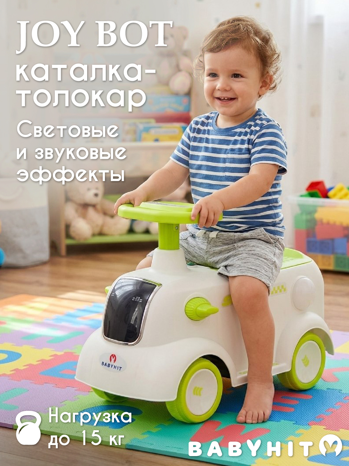 Пушкар Babyhit Joy Bot зеленый - фото 1