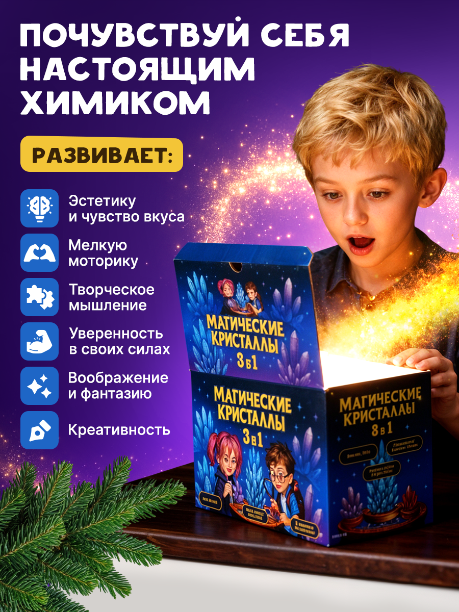 Набор для опытов Master IQ2 Master IQ - фото 8