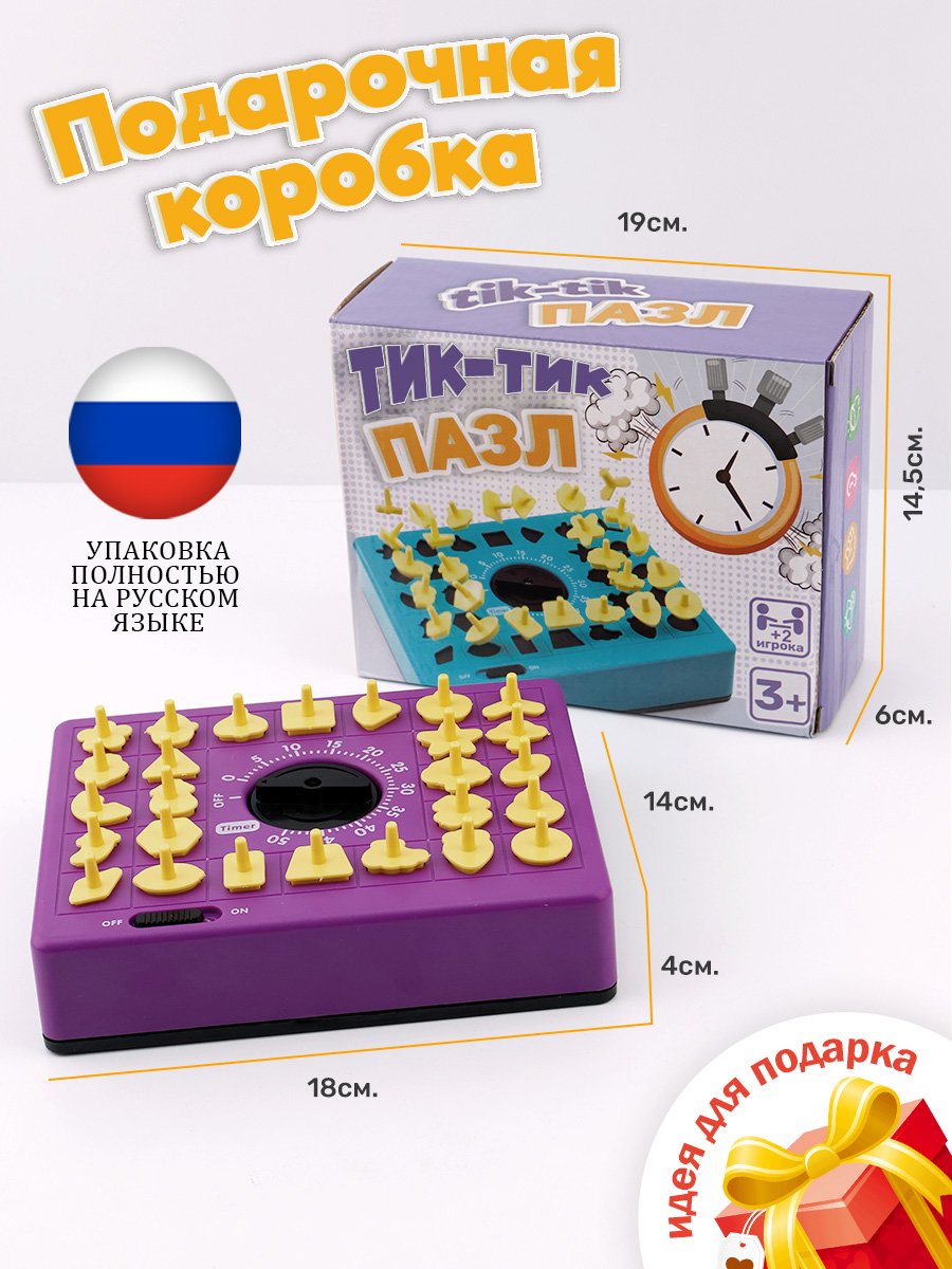 Настольная игра TIPTOPOLIS Тик-так пазл фиолетовая - фото 6
