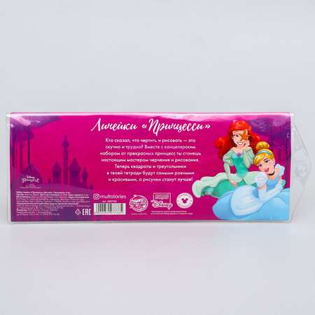 Набор чертёжный Disney пластик 4 шт.