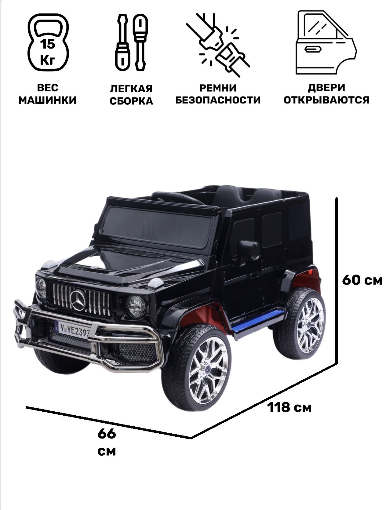 Электромобиль TOYLAND Mercedes Benz G63 AMG ПОЛНЫЙ ПРИВОД С пультом ДУ - фото 2
