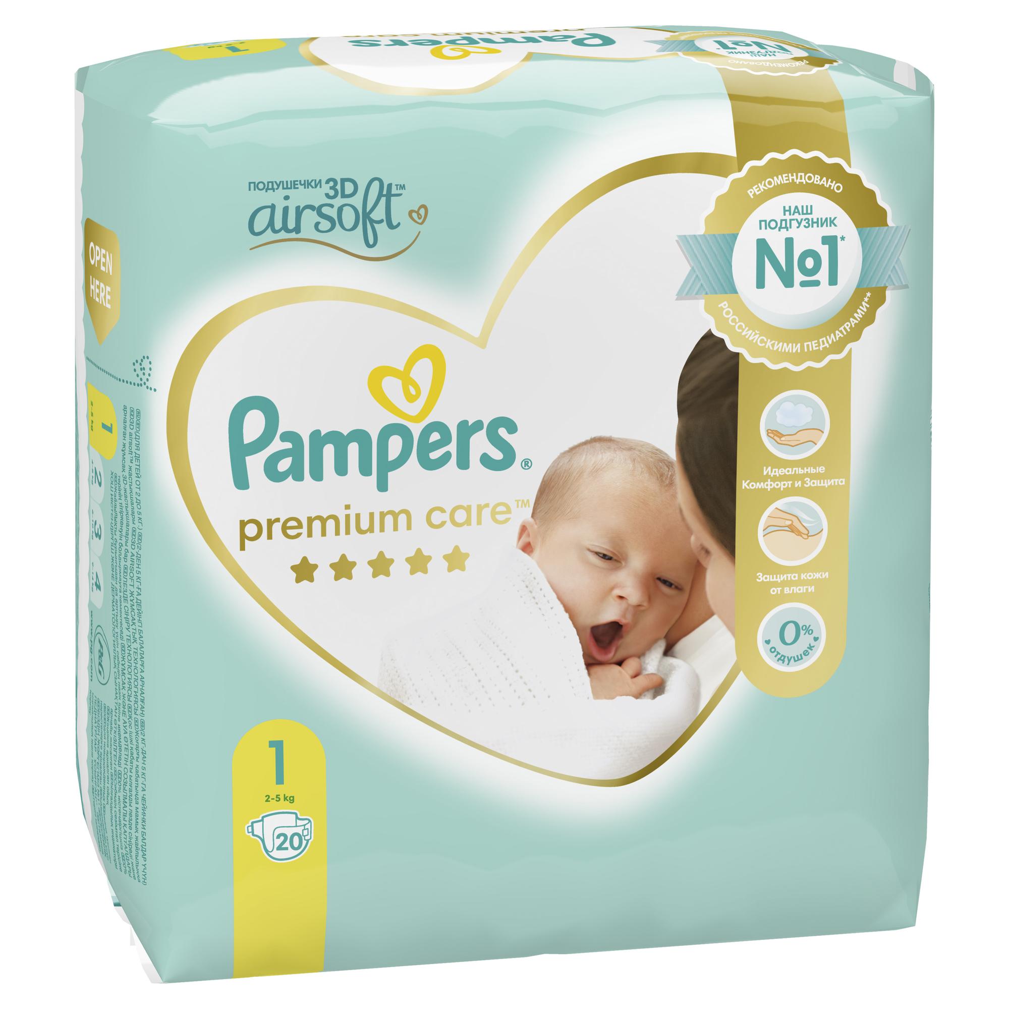 Подгузники Pampers Premium Care для новорожденных NB (2-5 кг) 20 шт. - фото 8