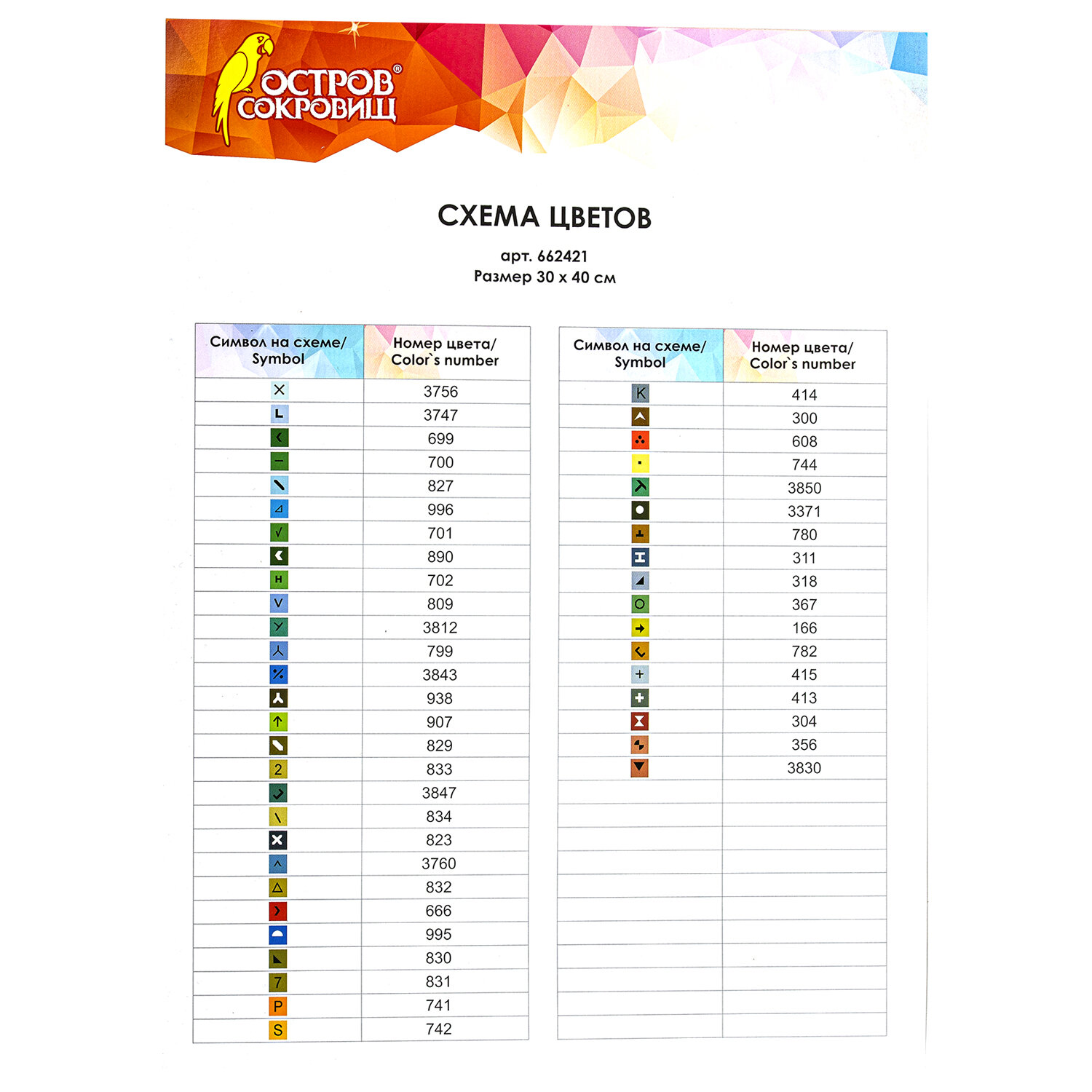 Алмазная мозаика Остров Сокровищ Прибрежный городок - фото 11