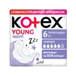 Прокладки KOTEX Young гигиенические для девочек ночные 6шт