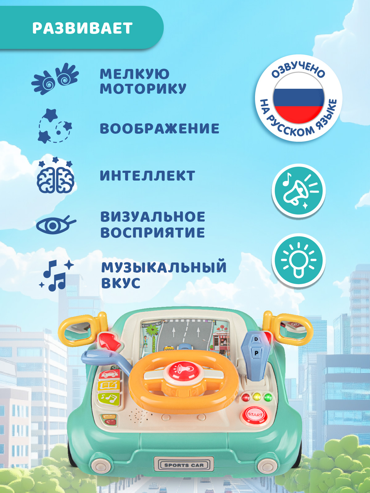 Игрушка Smart Baby руль - фото 6