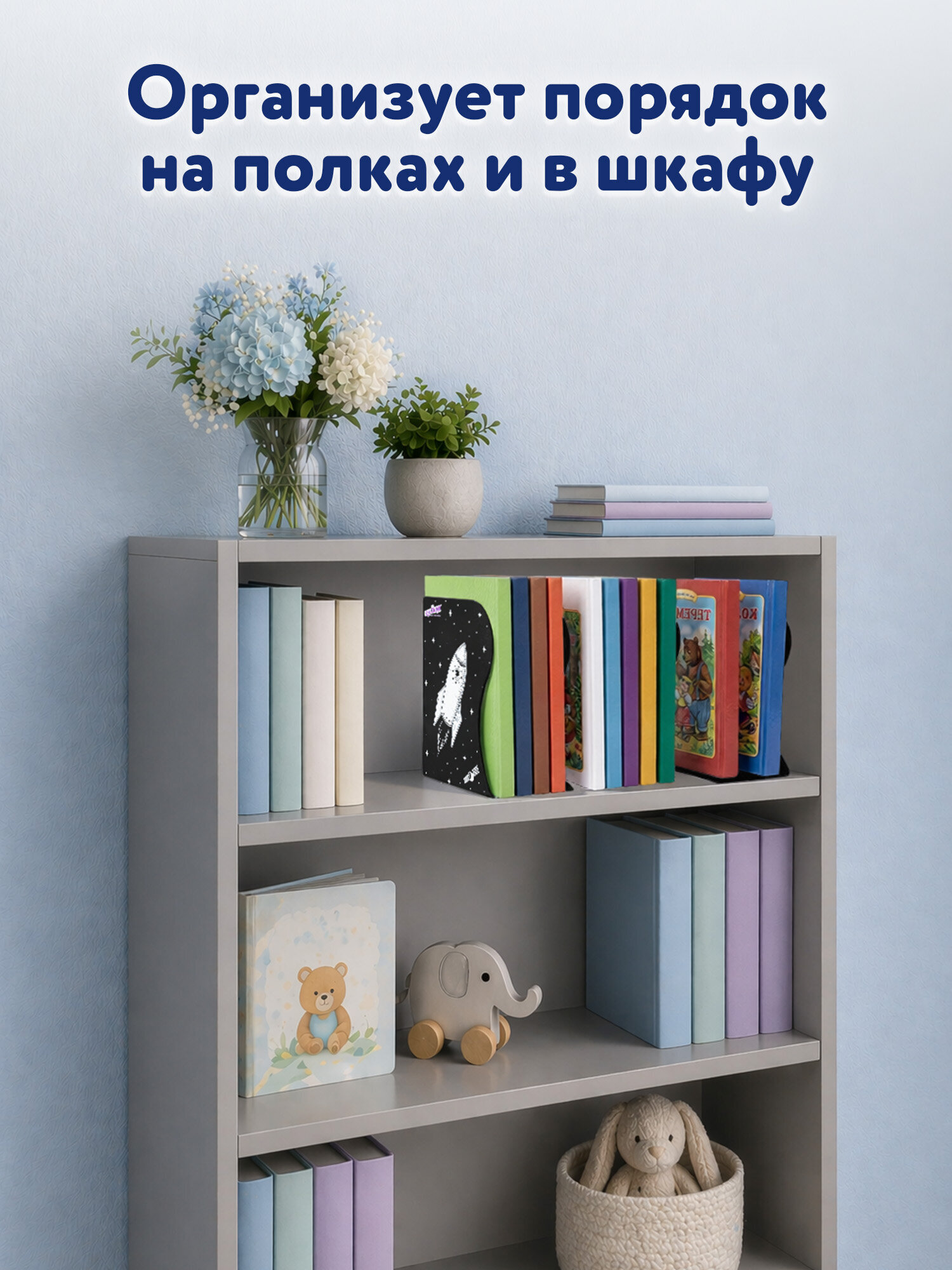 Подставка для книг Юнландия - фото 5