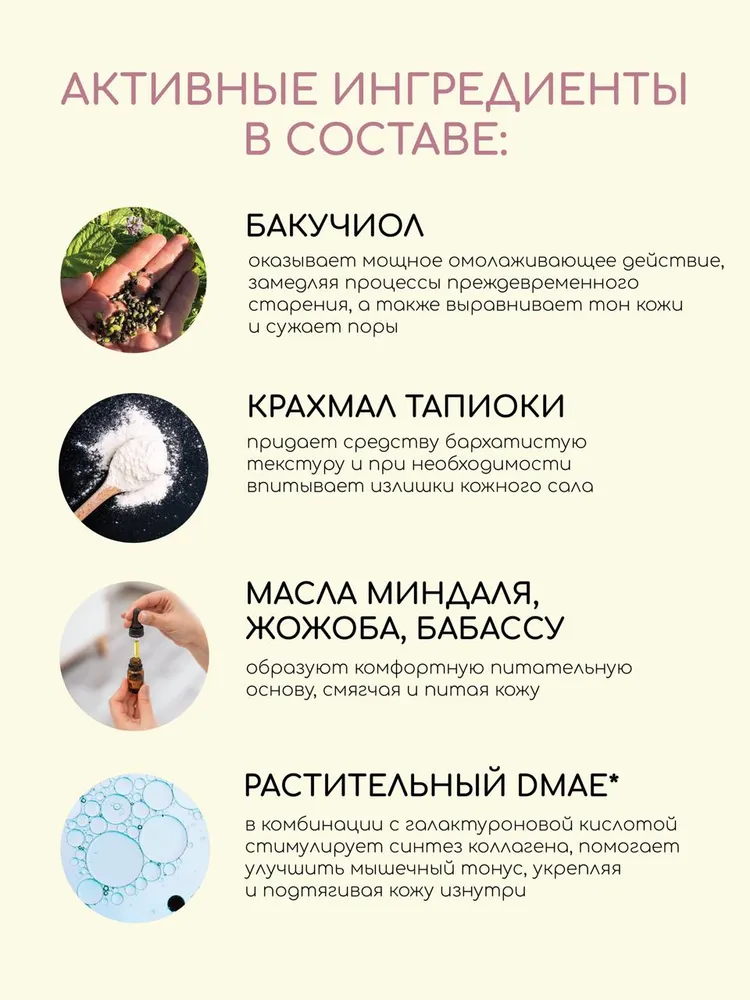 Сыворотка Краснополянская косметика Бакучиол 30 мл - фото 3