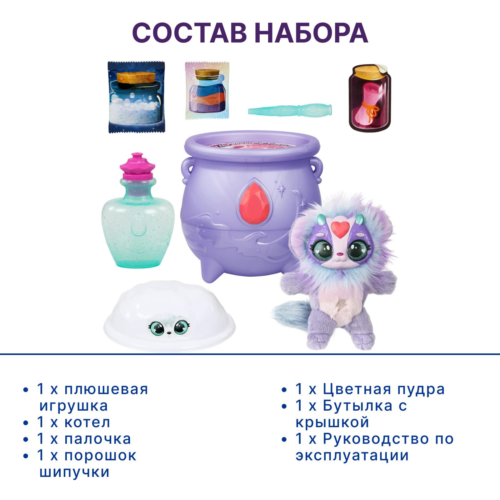 Игровой набор Magic Mixies Волшебный котел - фото 6
