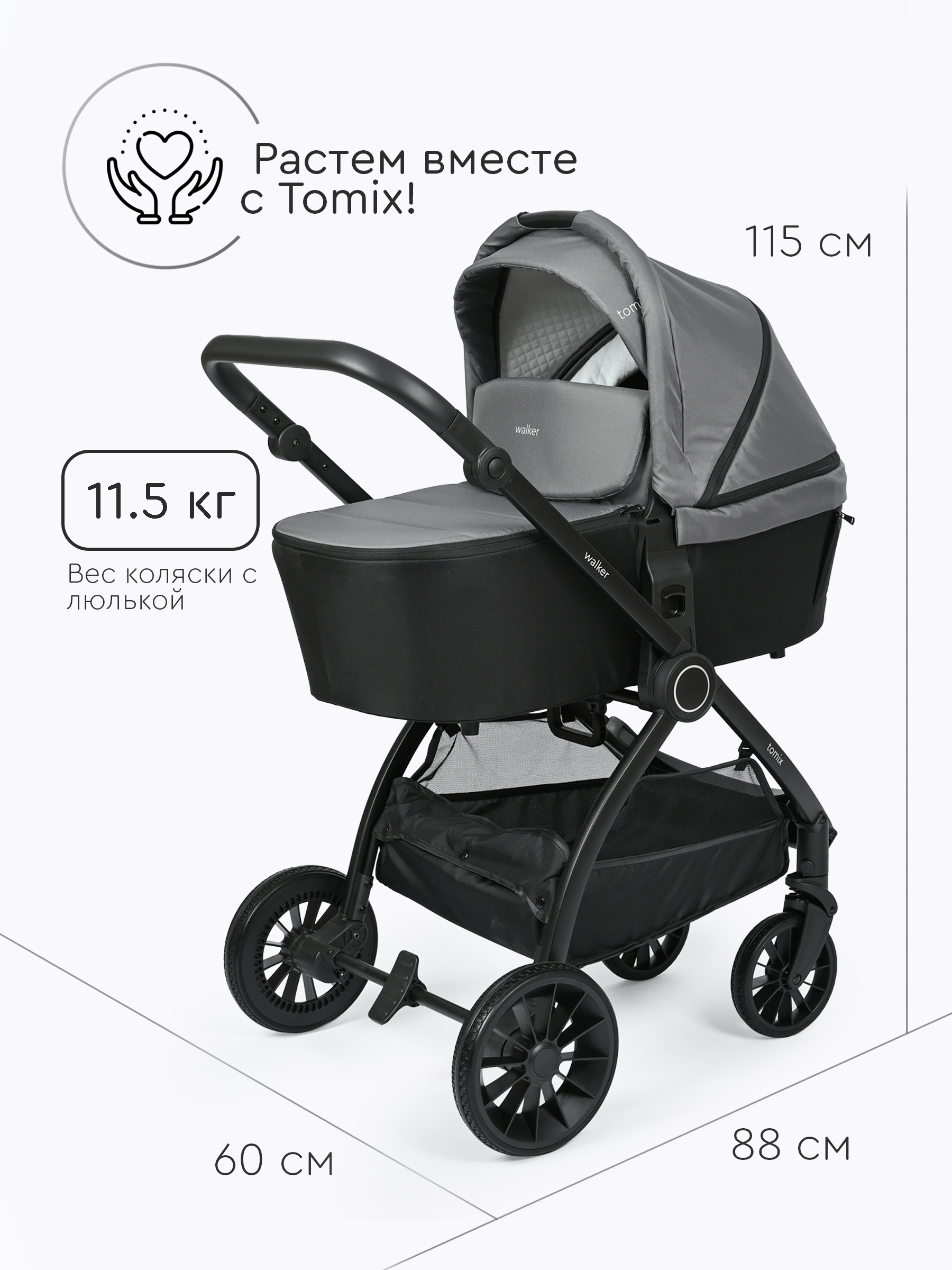 Коляска 2в1 Tomix Walker серый - фото 22