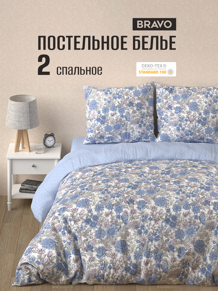 Комплект постельного белья BRAVO поплин Бламмо двуспальный 4 предм. - фото 1
