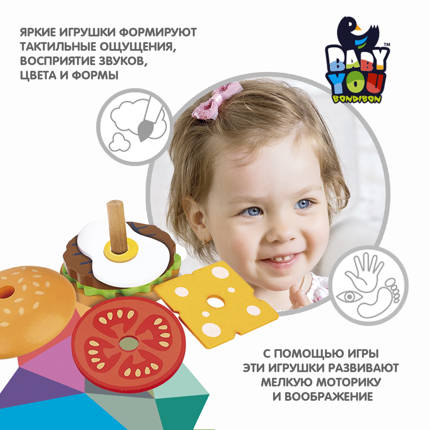 Игрушка Bondibon пирамидка - фото 4