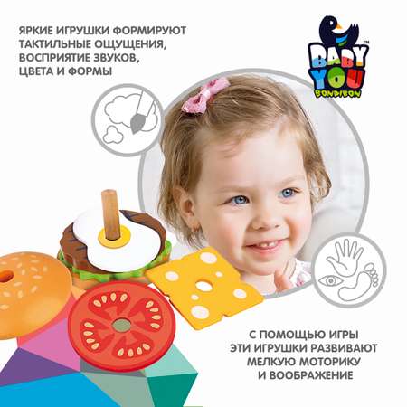 Игрушка Bondibon пирамидка