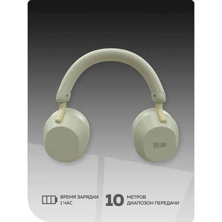 Беспроводные наушники More Choice HW55 Milky