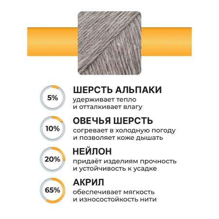 Пряжа ВЯЗЬ Альпа мягкая теплая с редким длинным ворсом 100 г 320 м 3 мотка 11 темно-серый