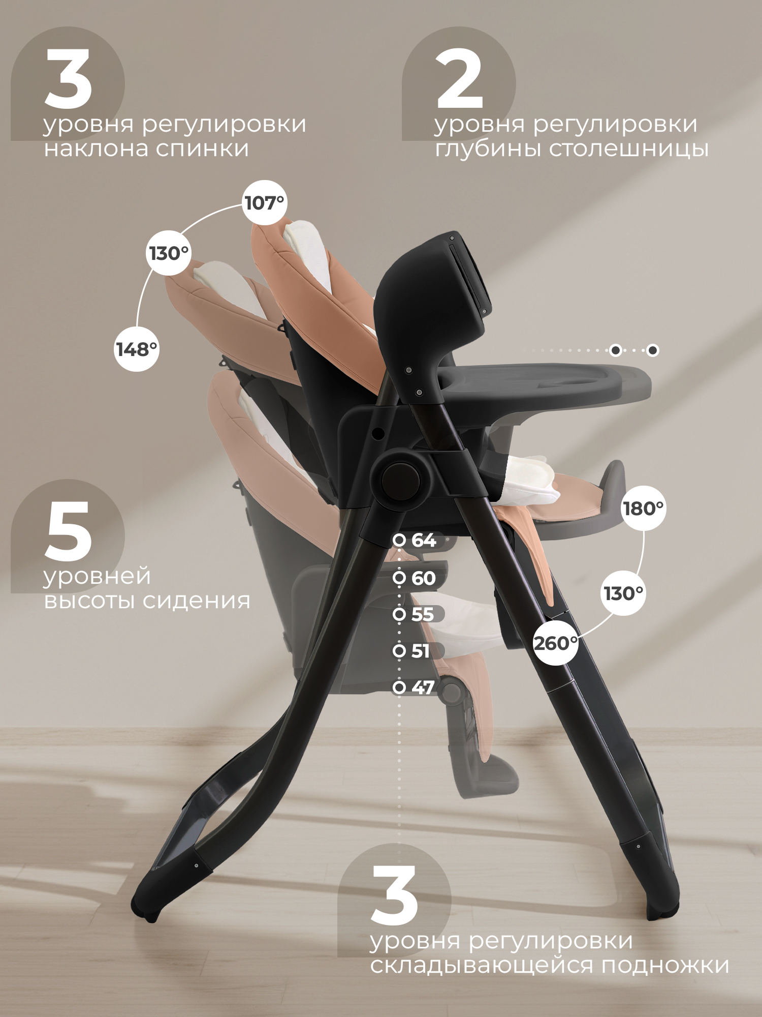 Стульчик для кормления Sweet Baby Fiesta Black Beige бежевый - фото 4