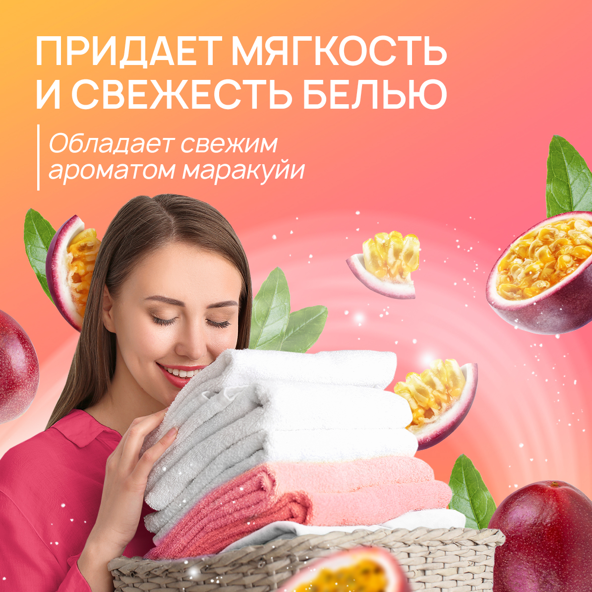 Гель для стирки SEPTIVIT Маракуйя для цветных тканей, 5л - фото 5